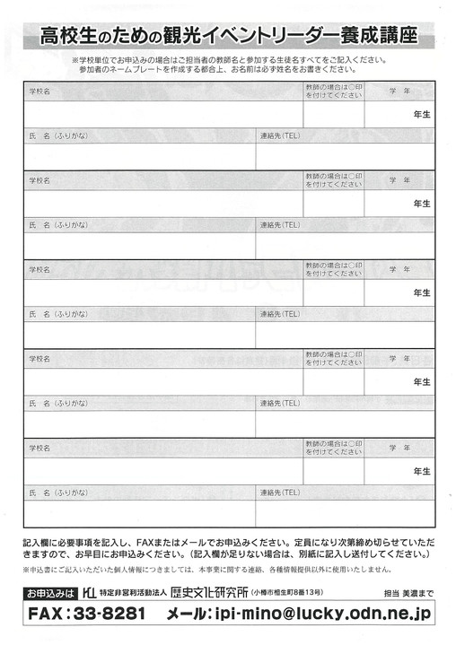 若いチカラで小樽を元気に！！_p002.jpg