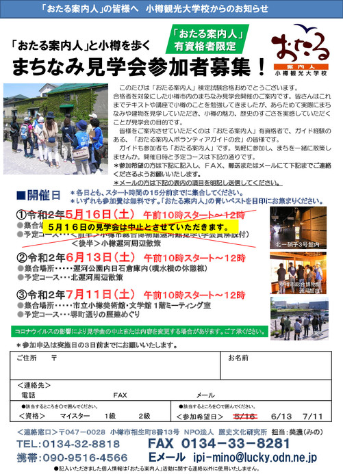 案内人による見学会一般用（加工）.jpg