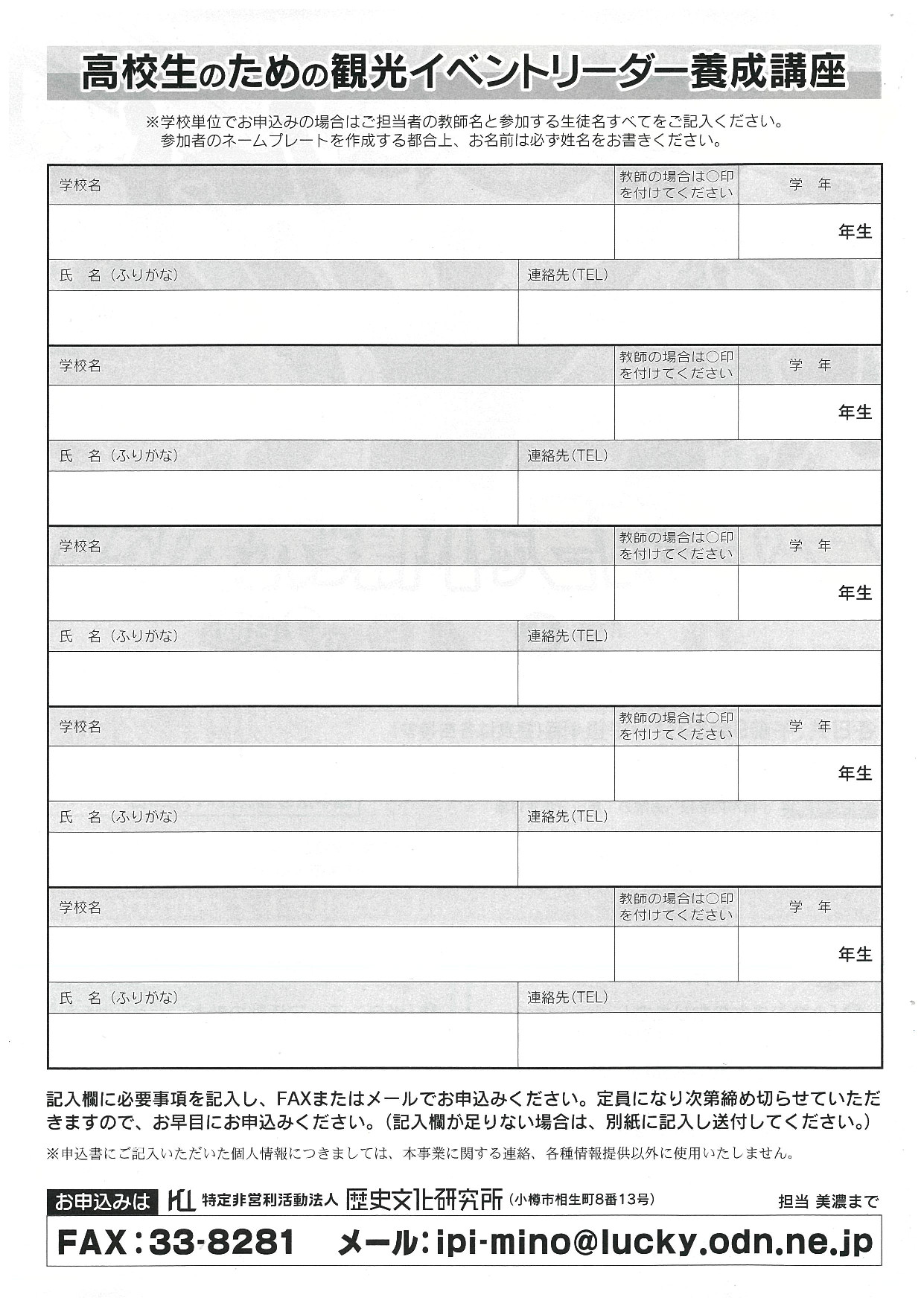 新着情報一覧｜小樽観光大学校「おたる案内人」